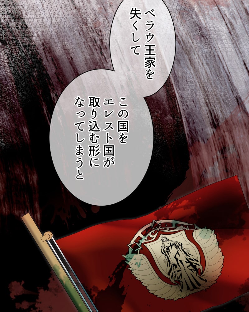 「この執愛は血より濃く」133