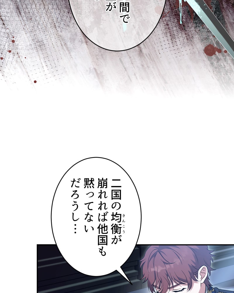 「この執愛は血より濃く」135