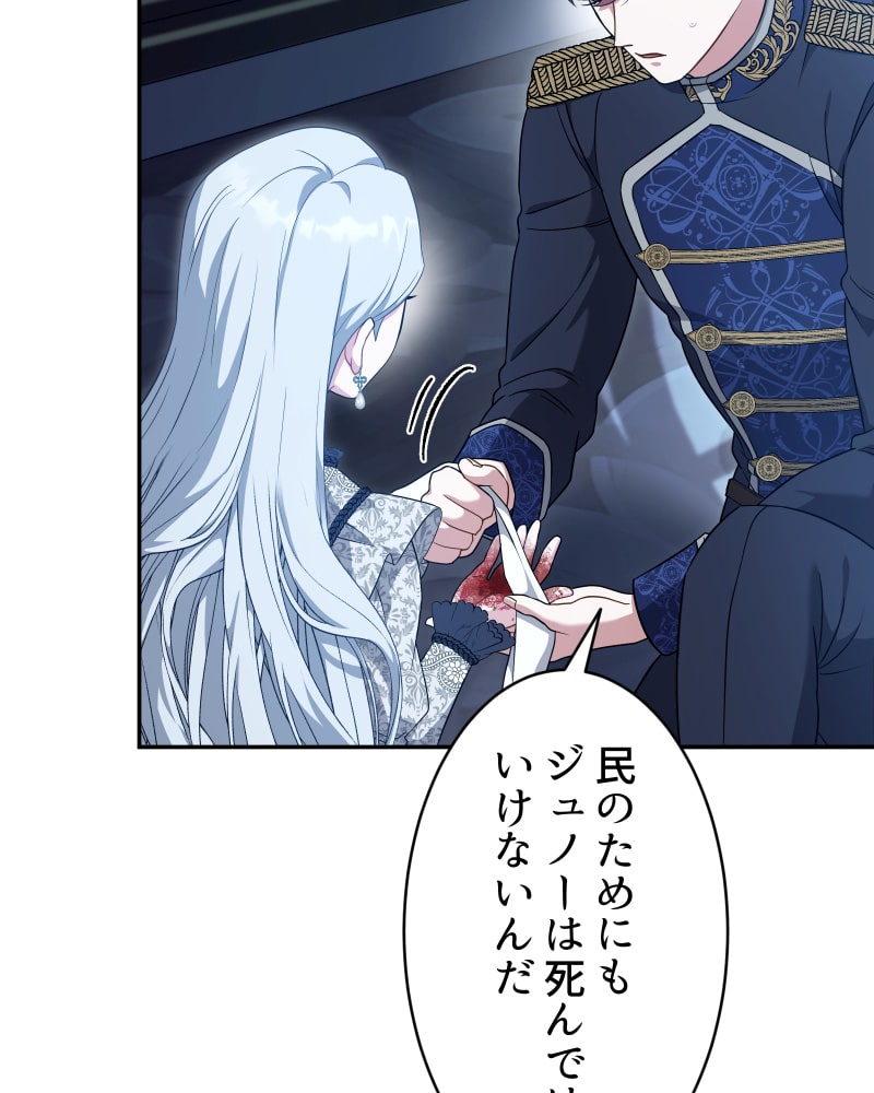 「この執愛は血より濃く」136