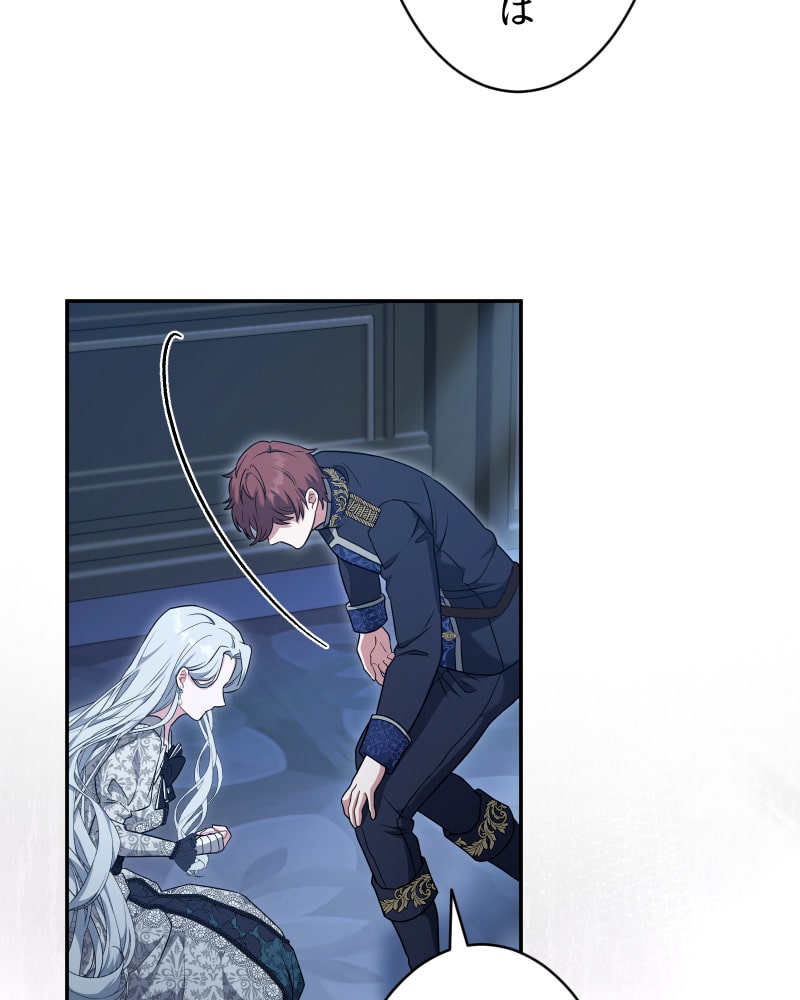 「この執愛は血より濃く」137