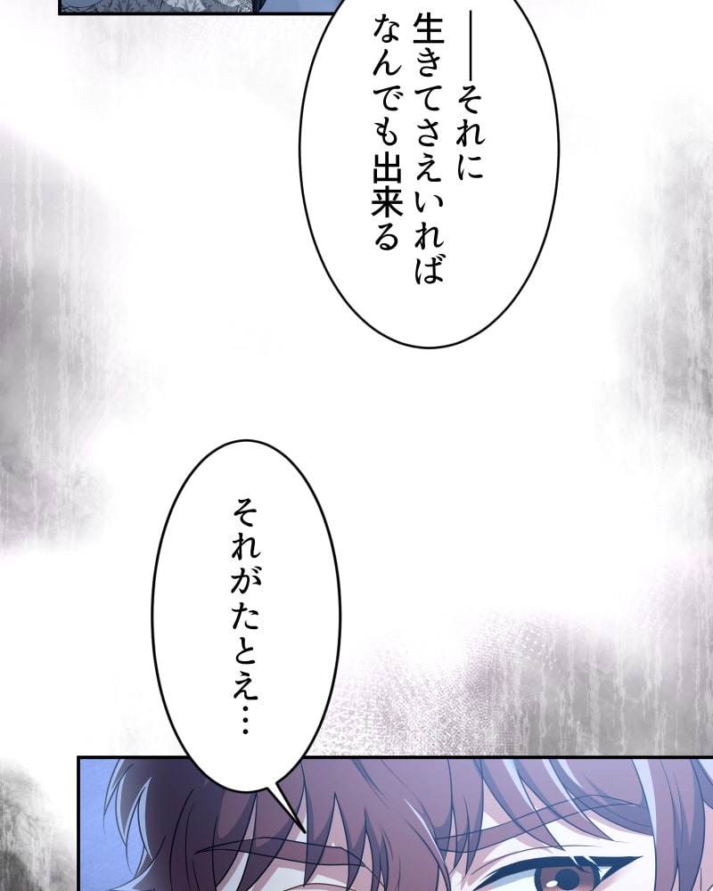 「この執愛は血より濃く」138