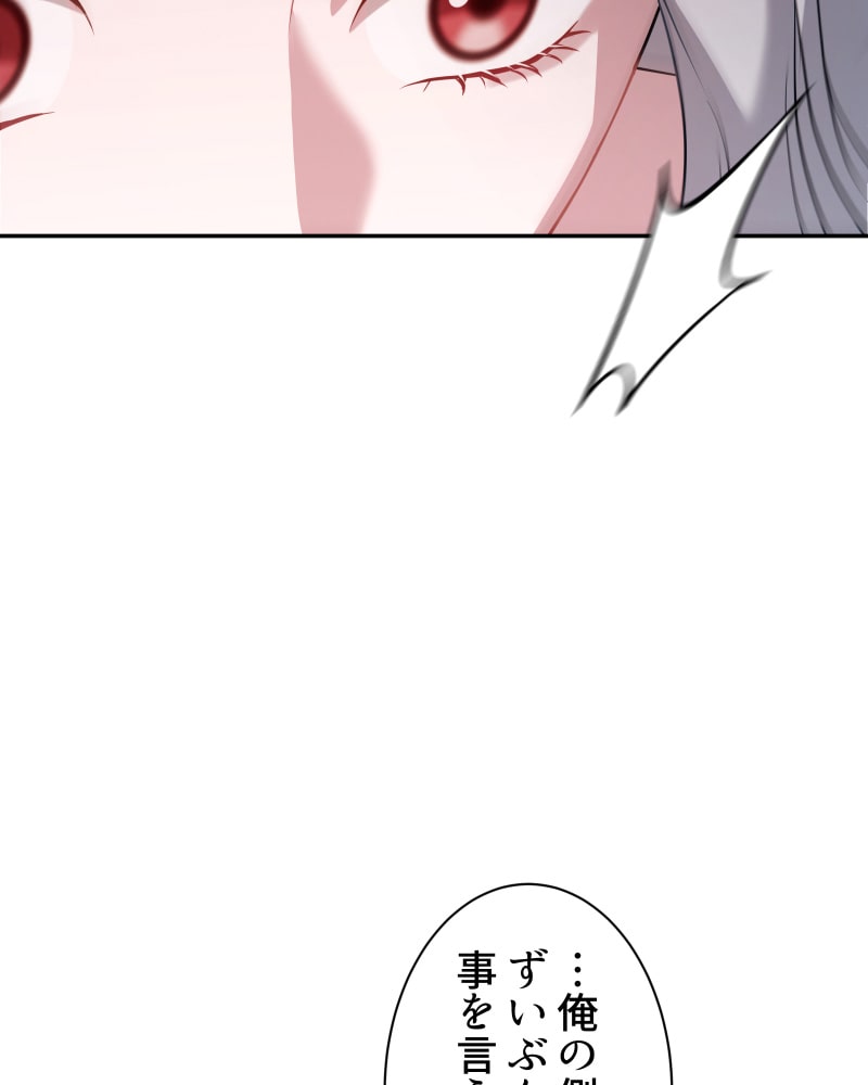 「この執愛は血より濃く」141