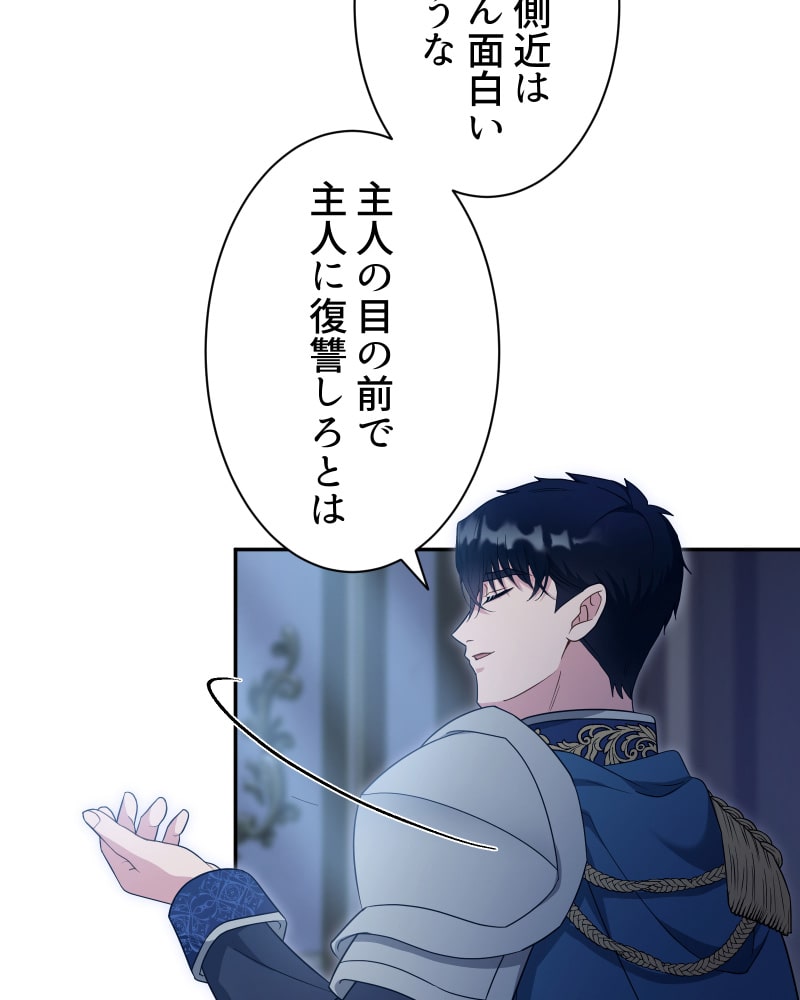 「この執愛は血より濃く」142