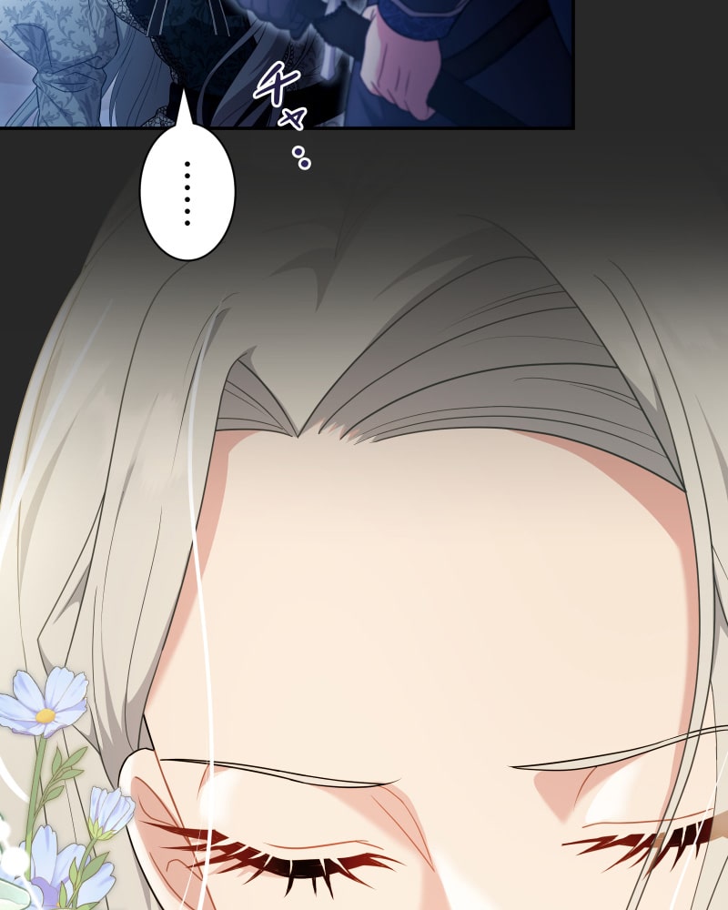 「この執愛は血より濃く」144