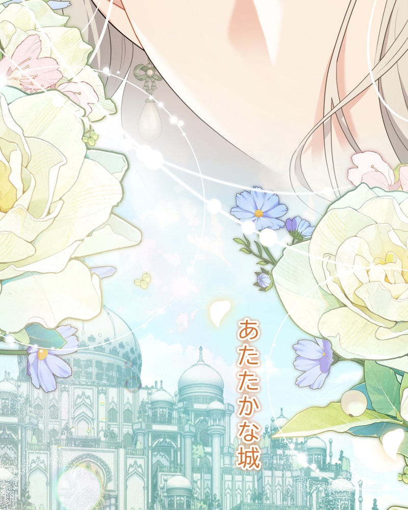 「この執愛は血より濃く」145