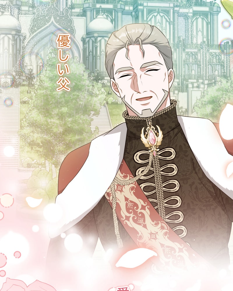 「この執愛は血より濃く」146