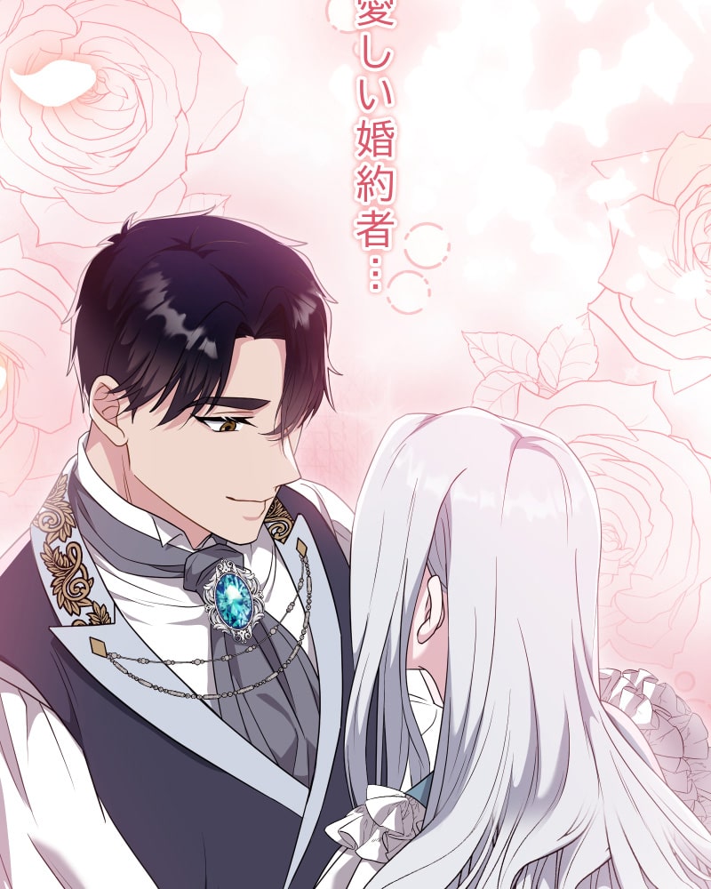 「この執愛は血より濃く」147