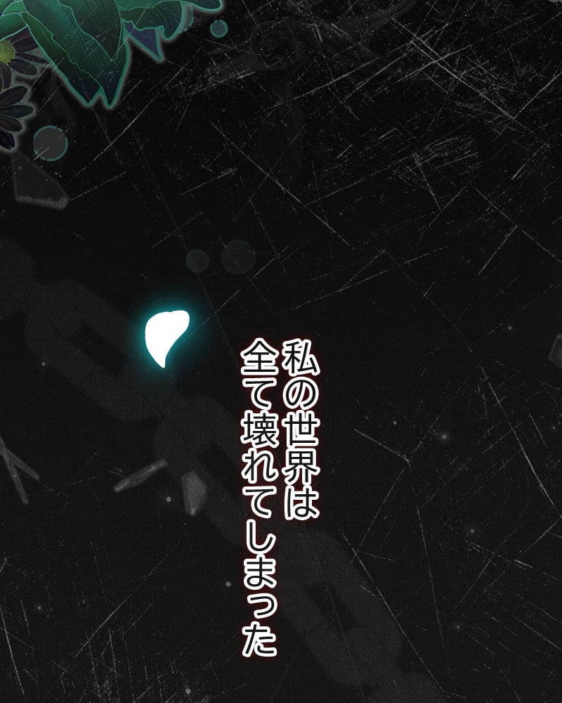 「この執愛は血より濃く」149