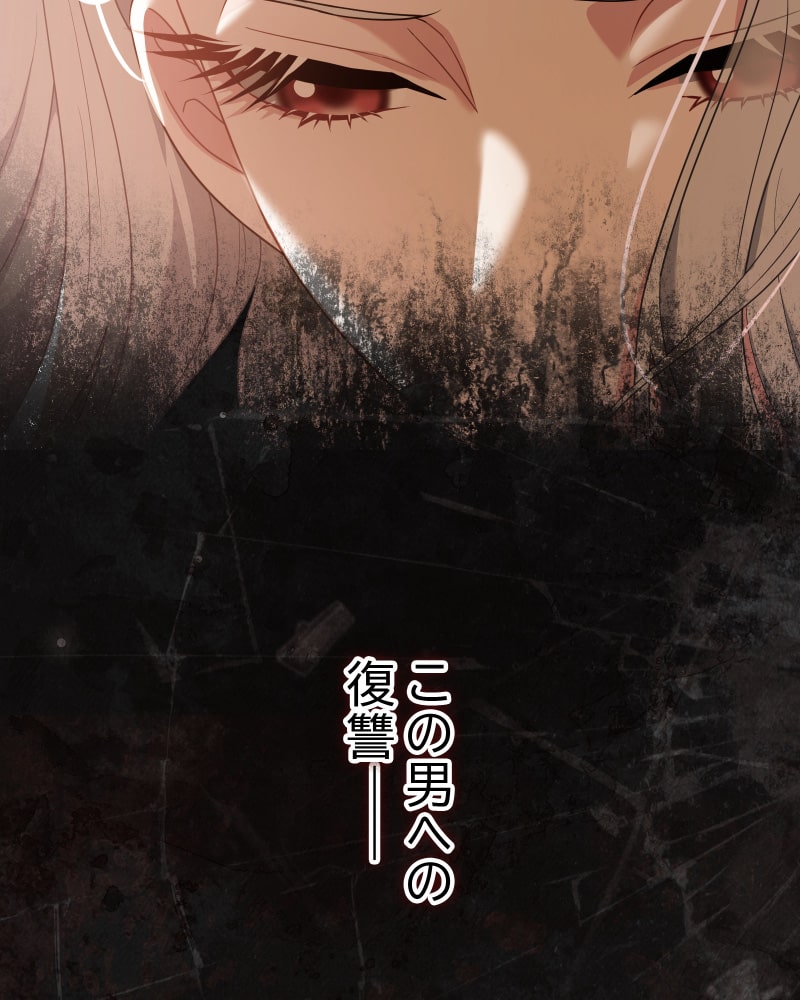 「この執愛は血より濃く」151