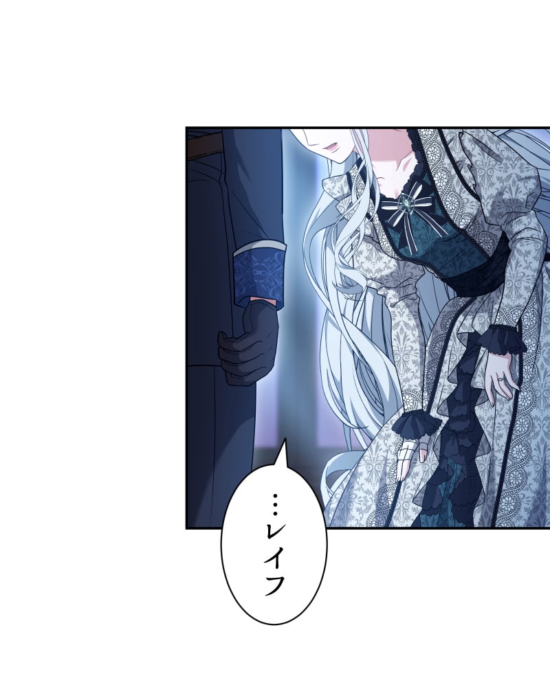 「この執愛は血より濃く」155