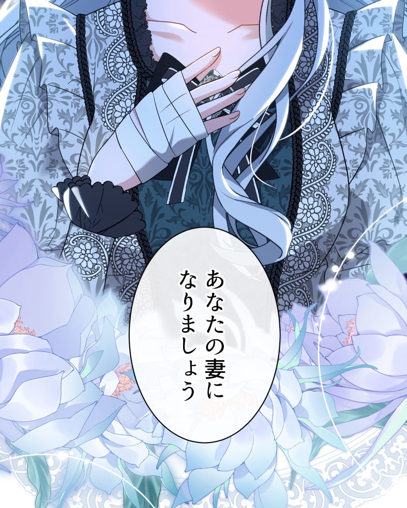 「この執愛は血より濃く」158