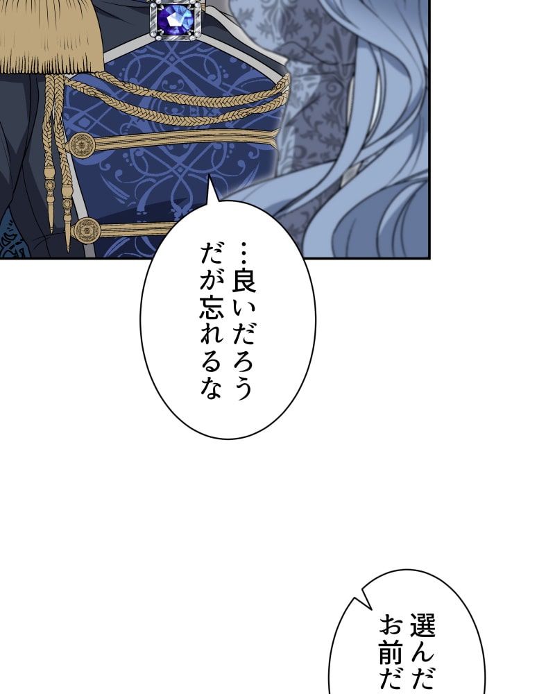 「この執愛は血より濃く」160