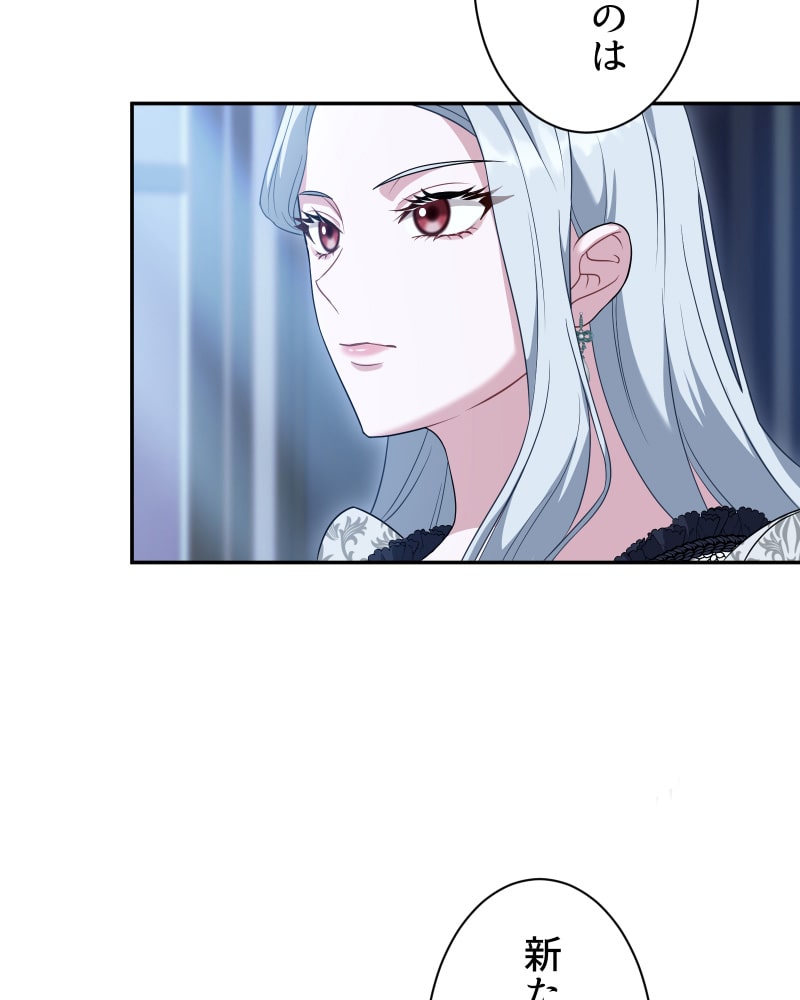 「この執愛は血より濃く」161