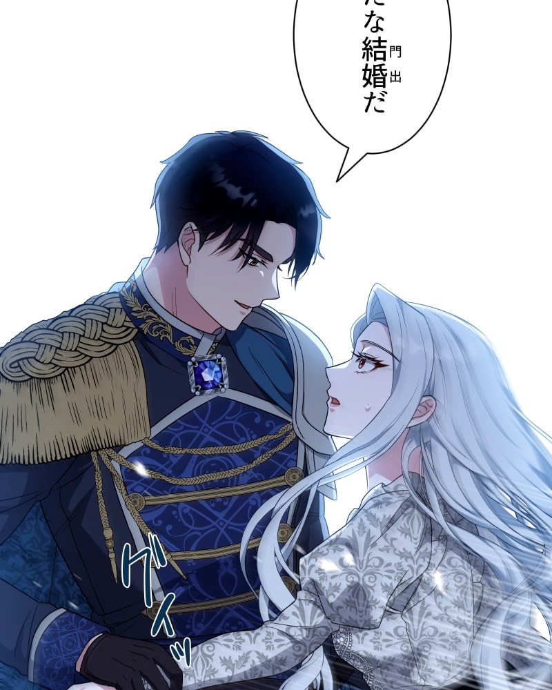 「この執愛は血より濃く」162