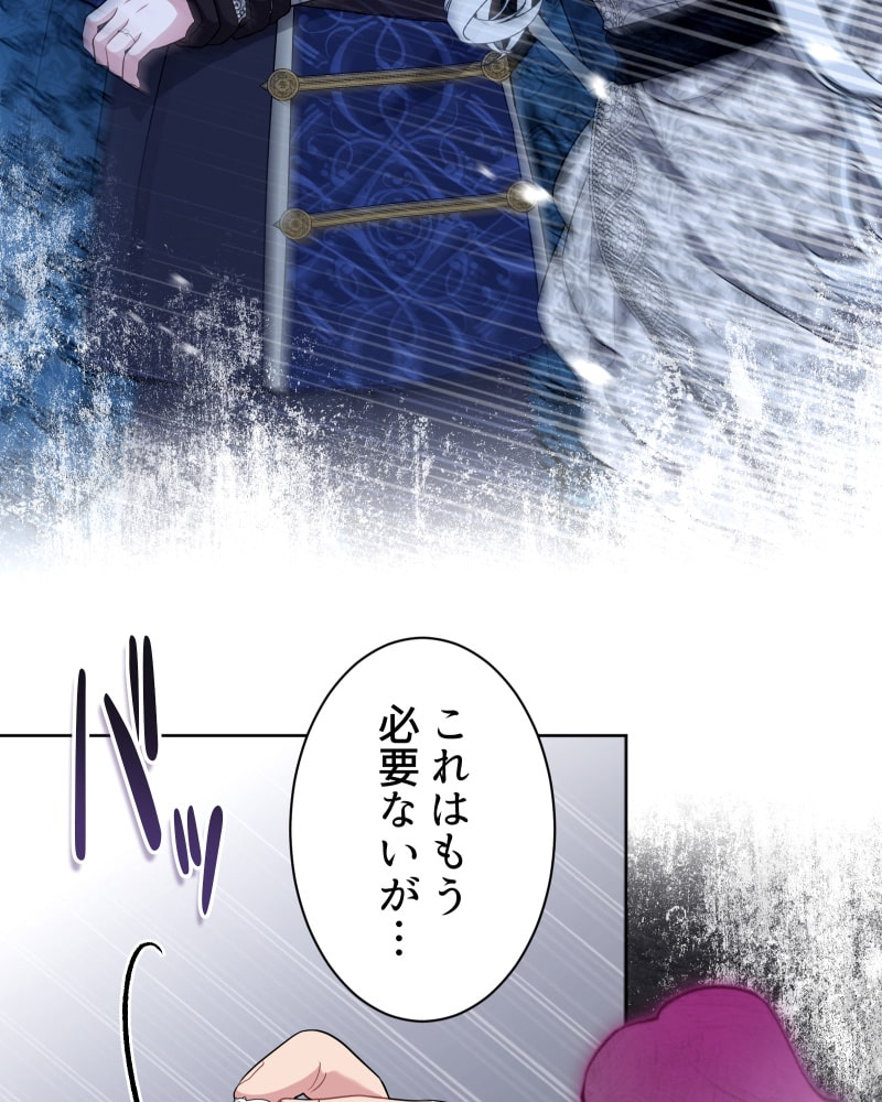 「この執愛は血より濃く」163