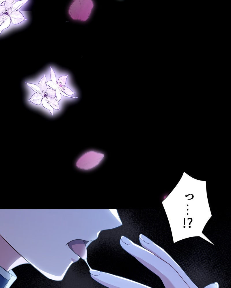 「この執愛は血より濃く」167