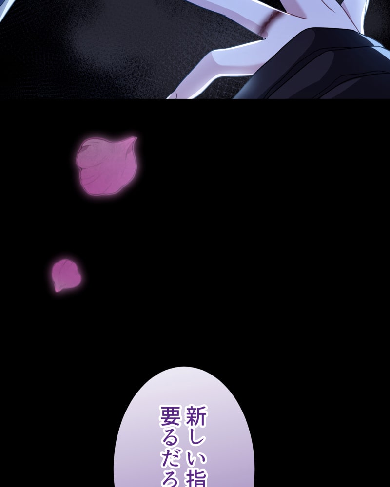 「この執愛は血より濃く」168