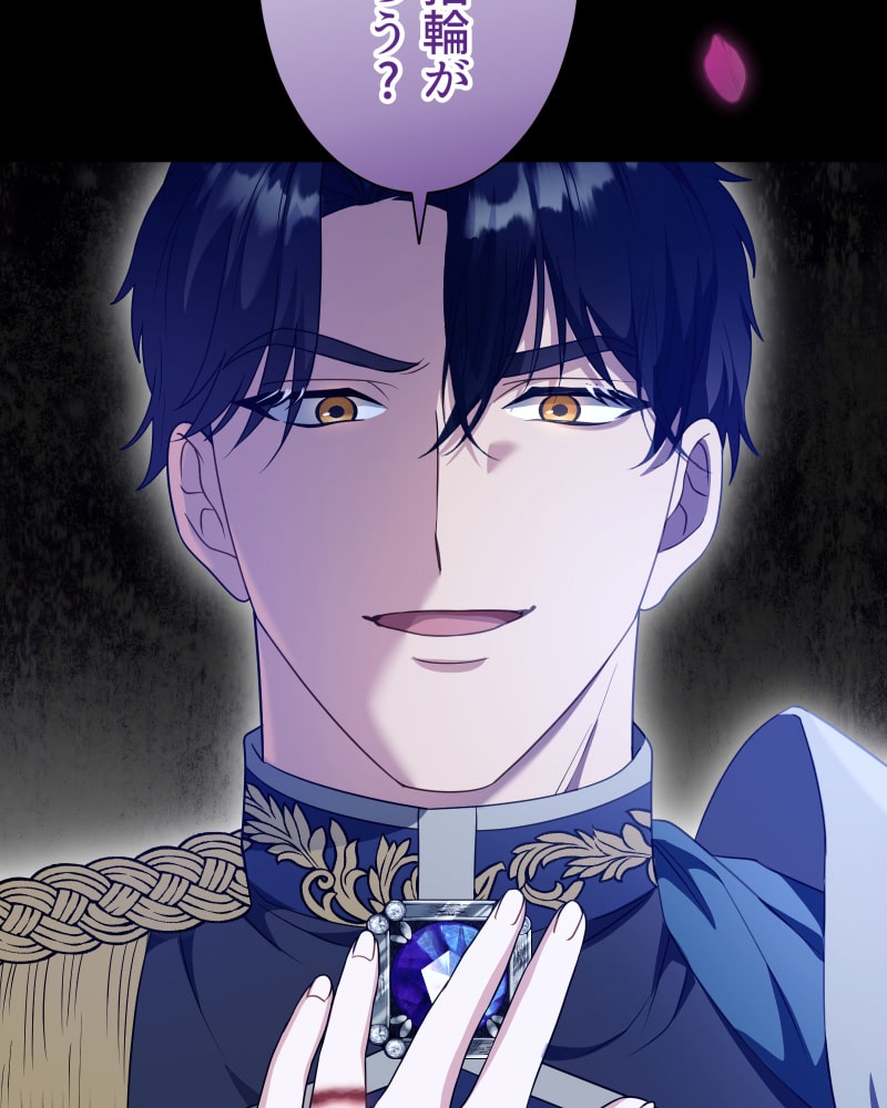 「この執愛は血より濃く」169