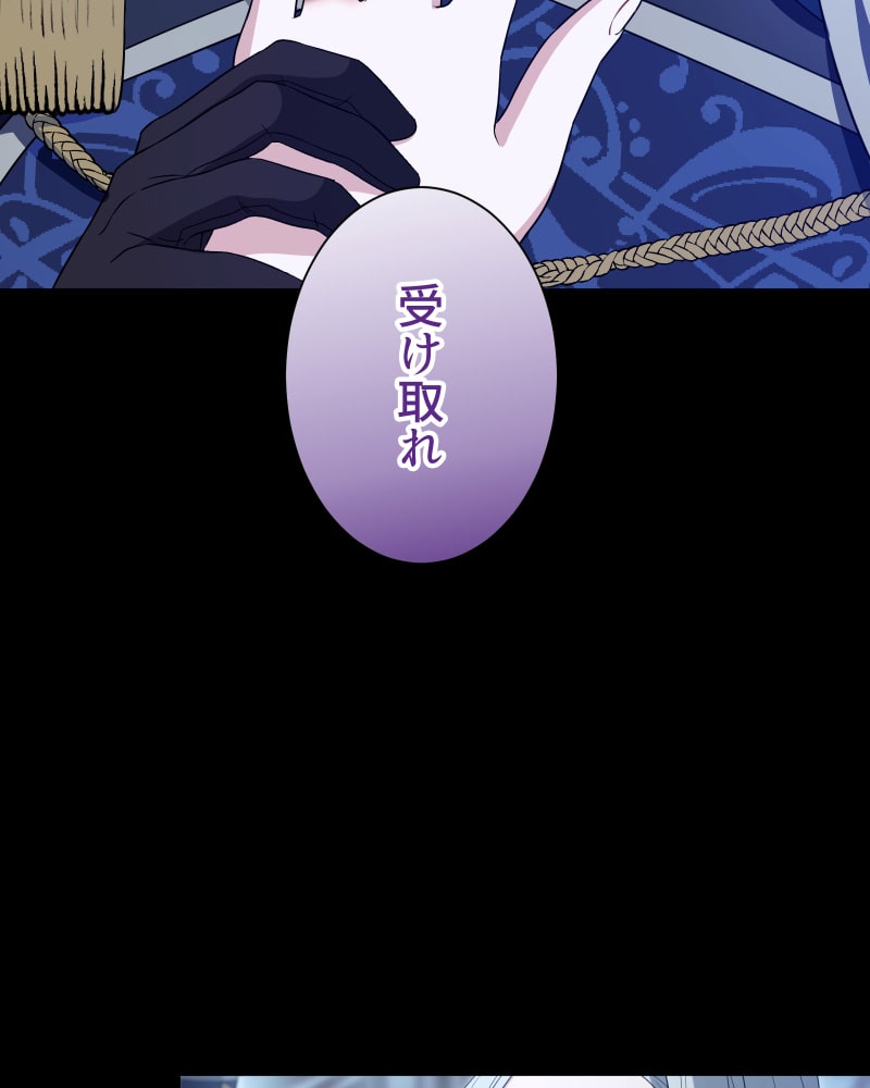 「この執愛は血より濃く」170