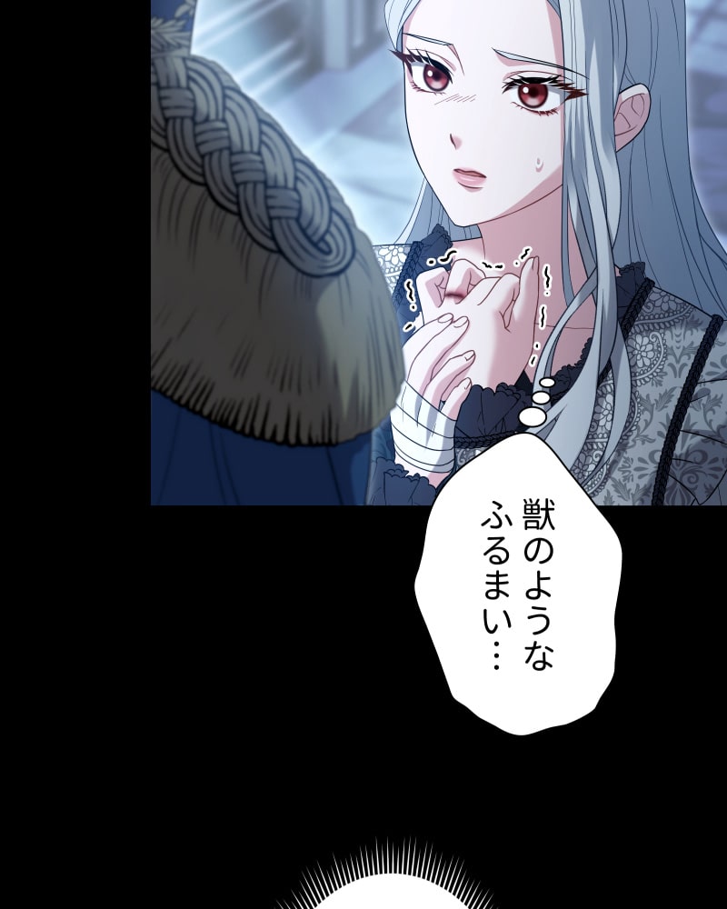 「この執愛は血より濃く」171