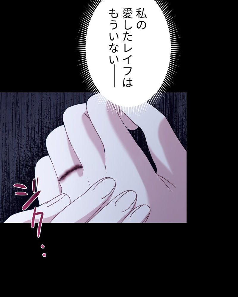 「この執愛は血より濃く」172