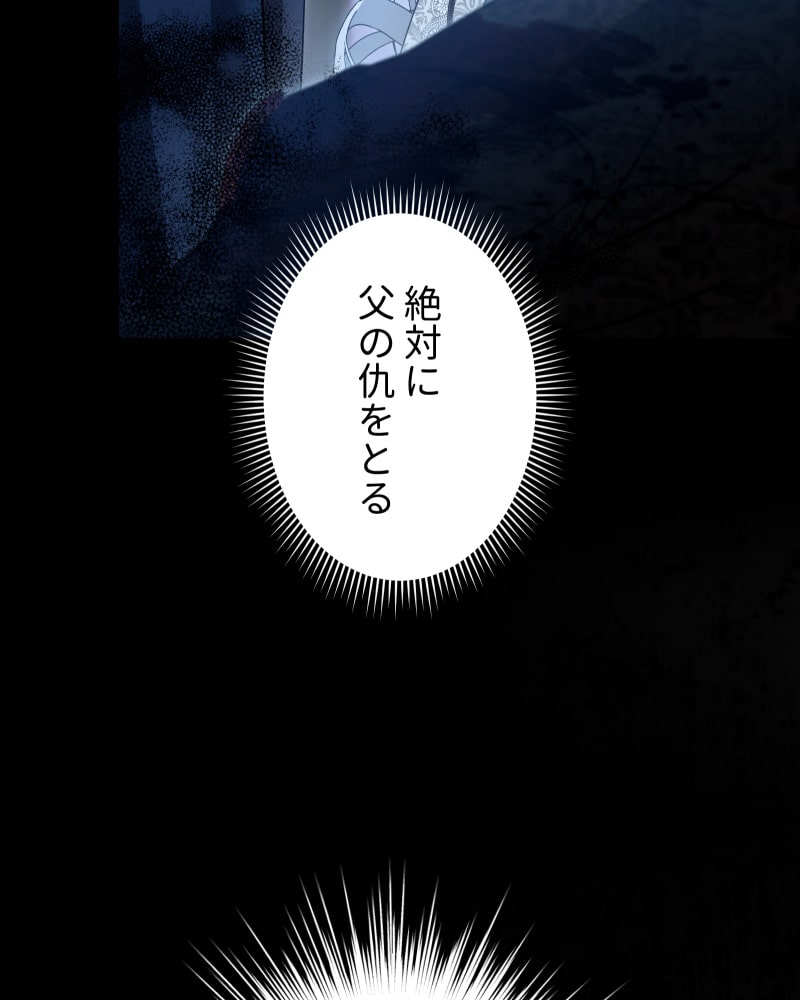 「この執愛は血より濃く」174