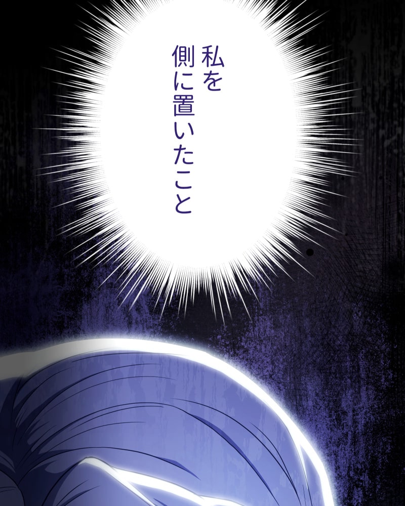 「この執愛は血より濃く」175