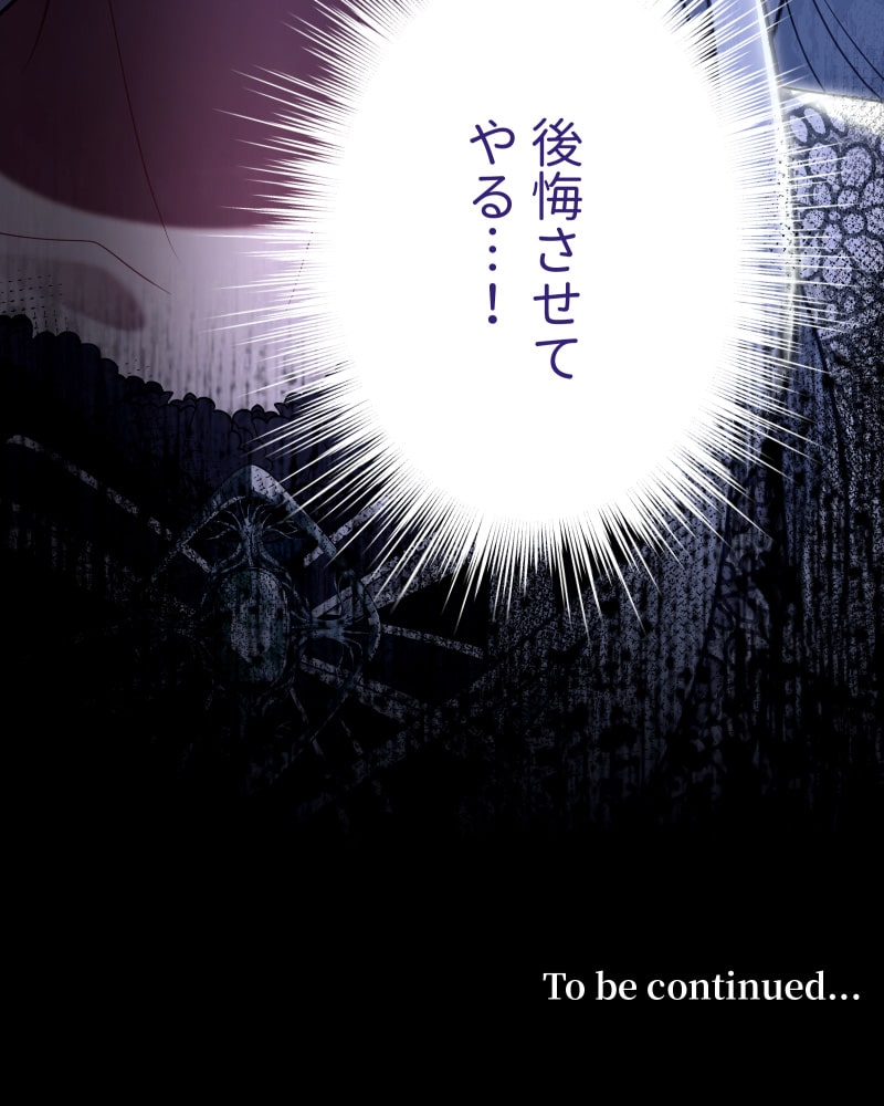 「この執愛は血より濃く」177