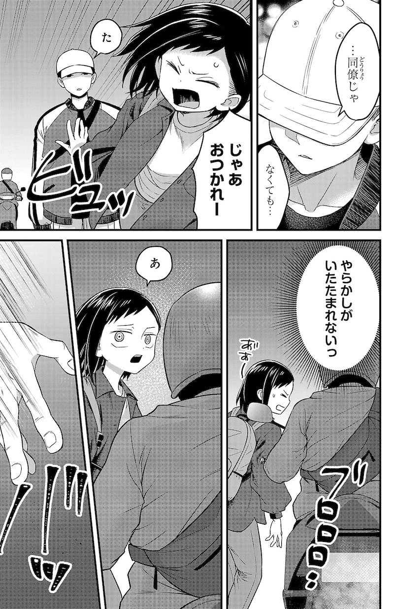 「僕の心のヤバイやつ ラブコメディが始まらない」11