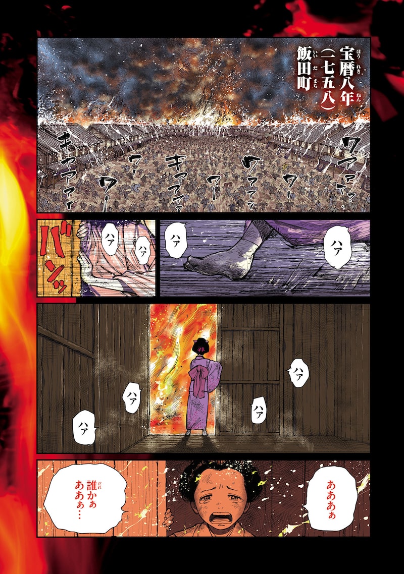 「火喰鳥 羽州ぼろ鳶組」3