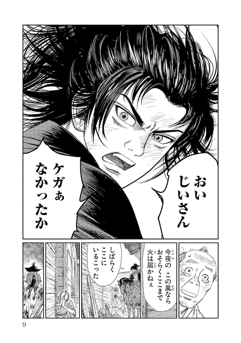 「火喰鳥 羽州ぼろ鳶組」6