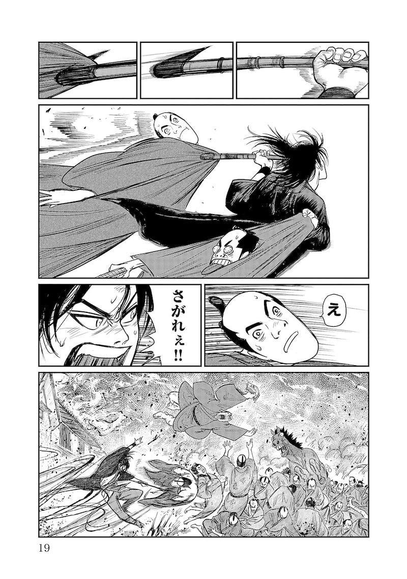 「火喰鳥 羽州ぼろ鳶組」15