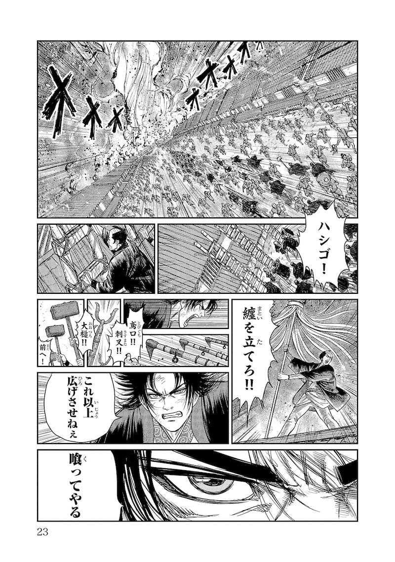 「火喰鳥 羽州ぼろ鳶組」19