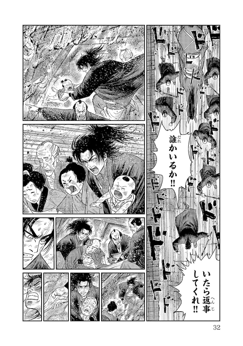 「火喰鳥 羽州ぼろ鳶組」26