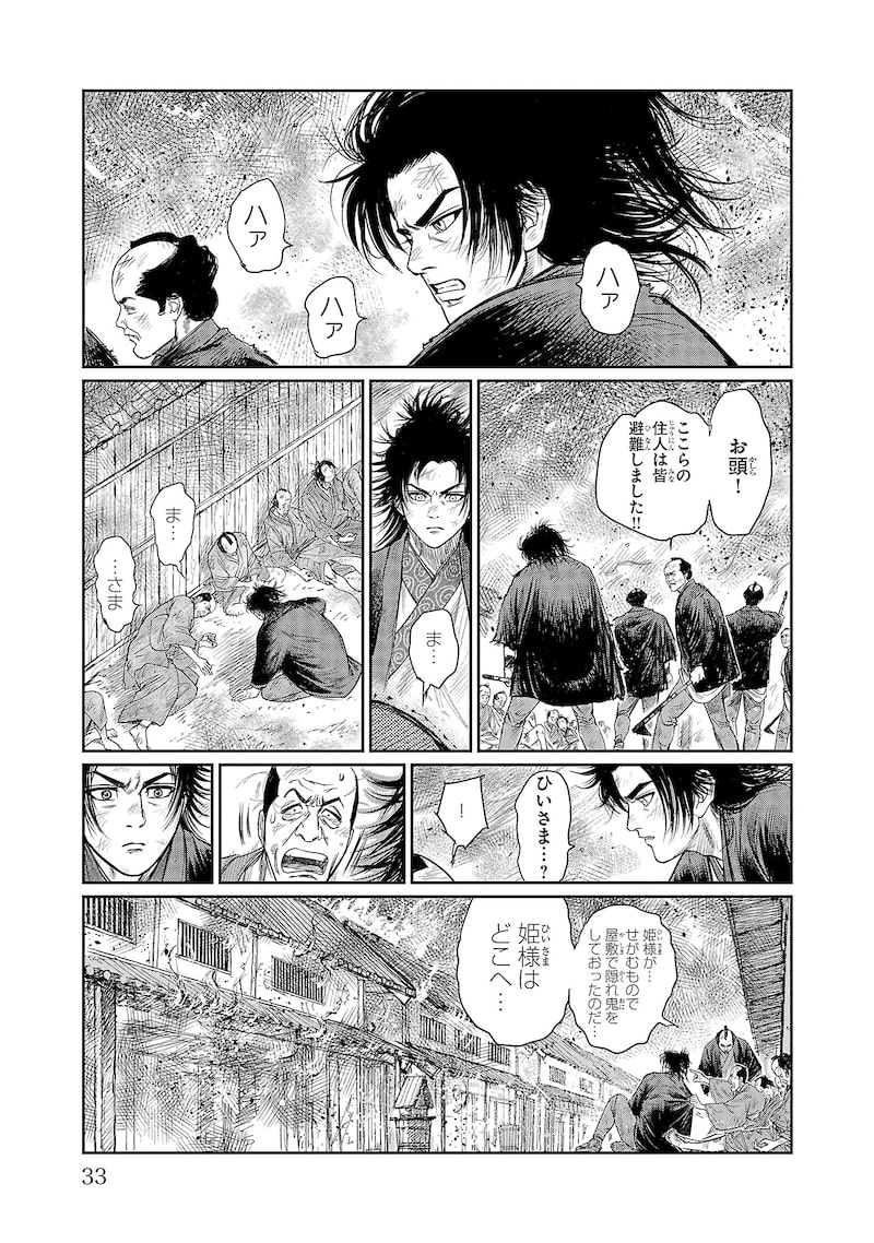 「火喰鳥 羽州ぼろ鳶組」27