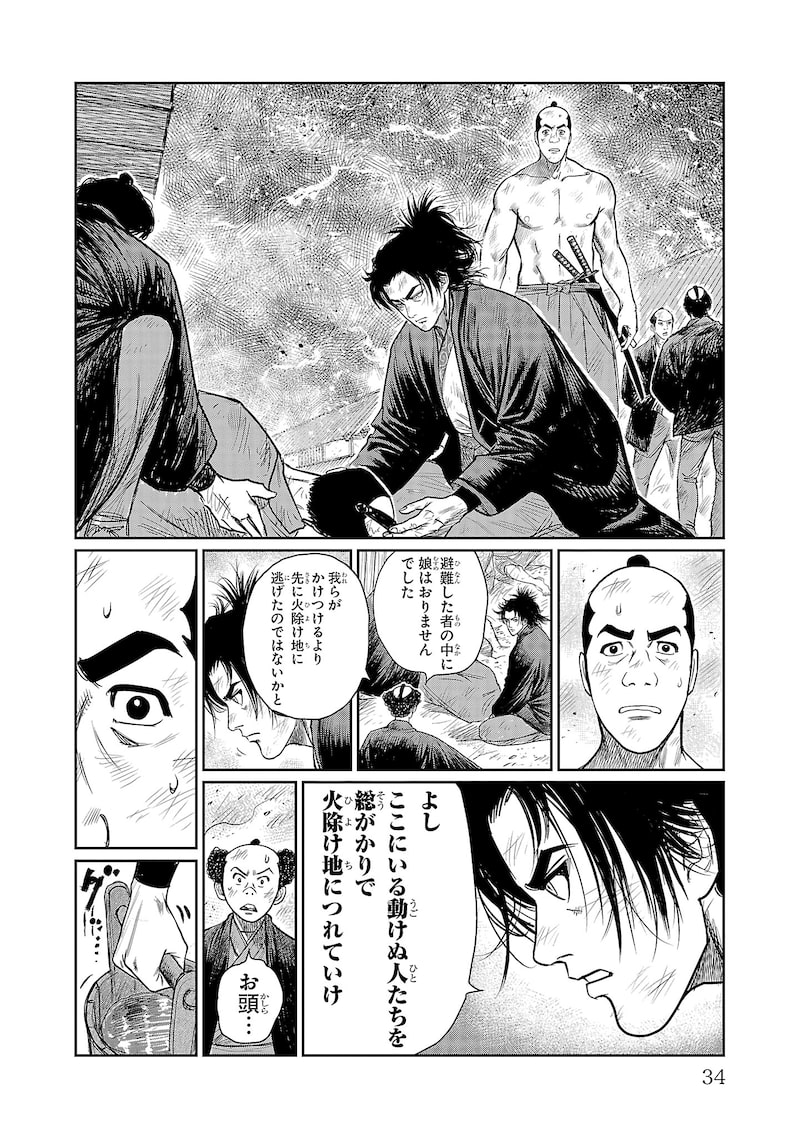 「火喰鳥 羽州ぼろ鳶組」28