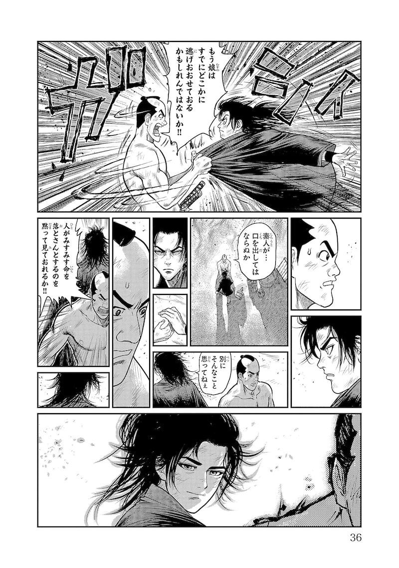 「火喰鳥 羽州ぼろ鳶組」30