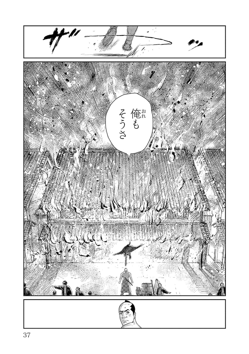 「火喰鳥 羽州ぼろ鳶組」31