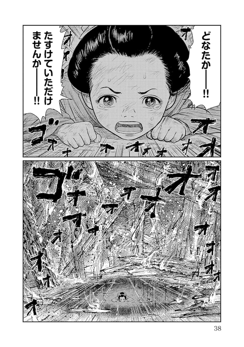 「火喰鳥 羽州ぼろ鳶組」32