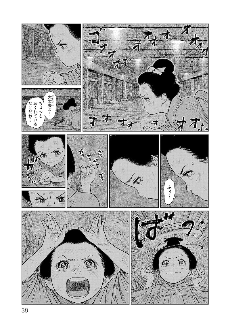 「火喰鳥 羽州ぼろ鳶組」33