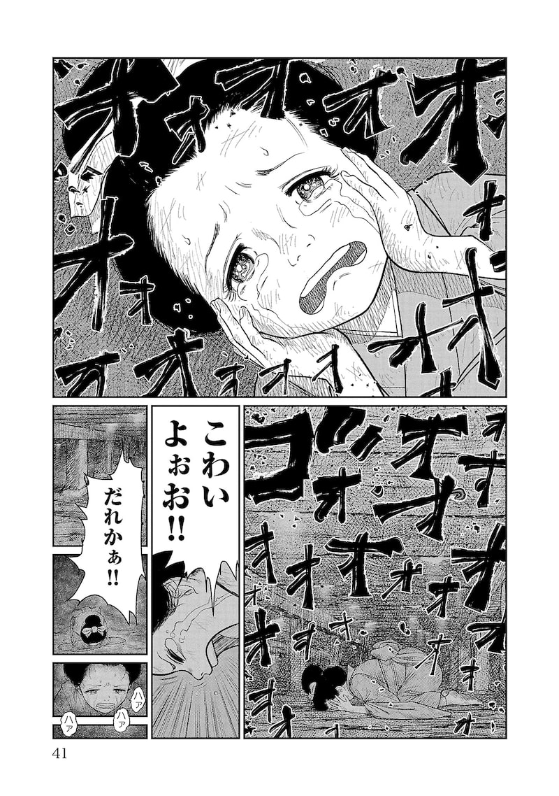 「火喰鳥 羽州ぼろ鳶組」35