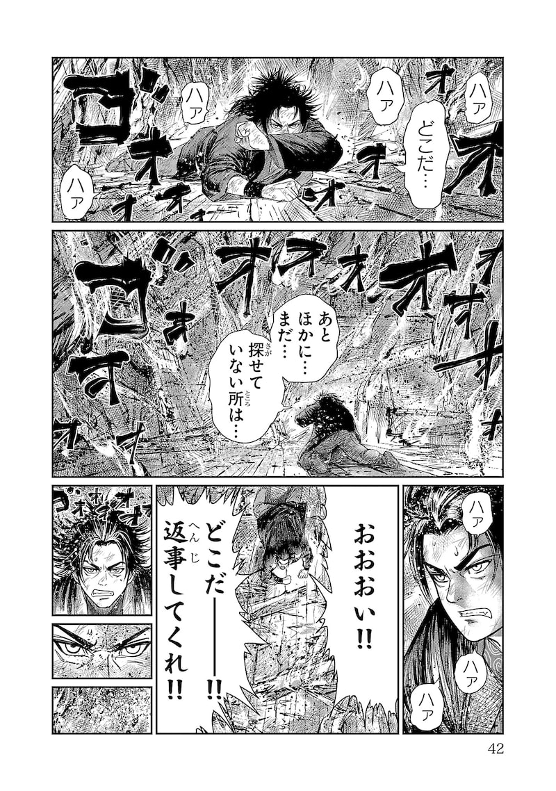 「火喰鳥 羽州ぼろ鳶組」36