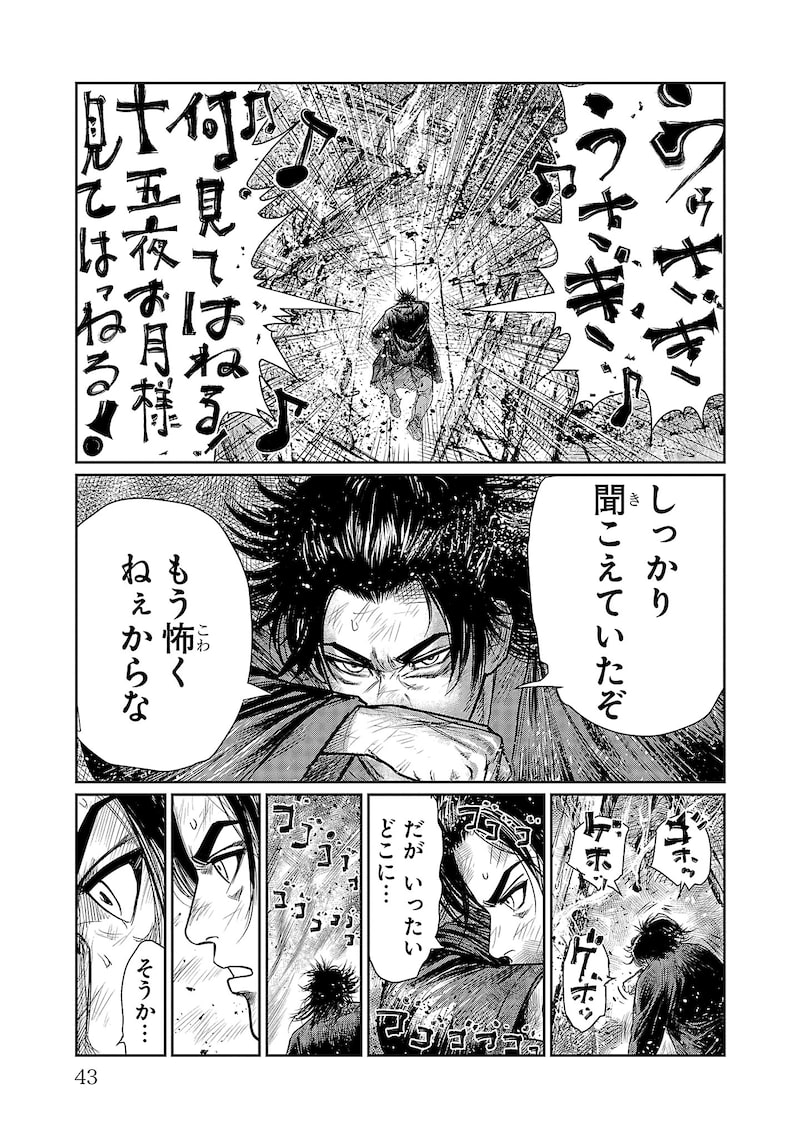 「火喰鳥 羽州ぼろ鳶組」37