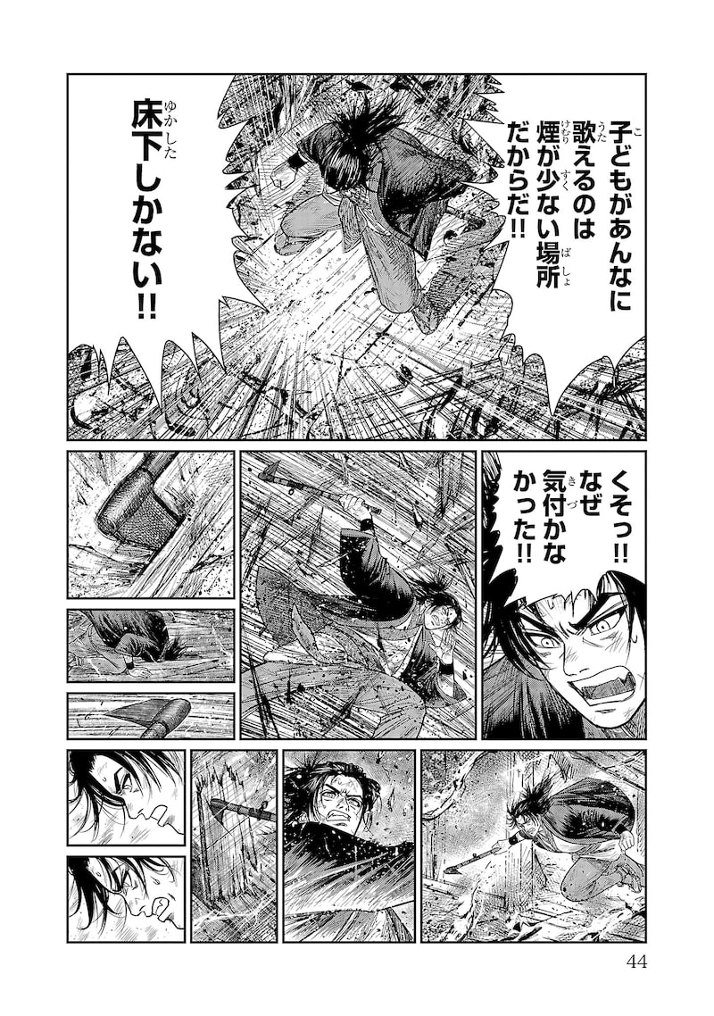 「火喰鳥 羽州ぼろ鳶組」38