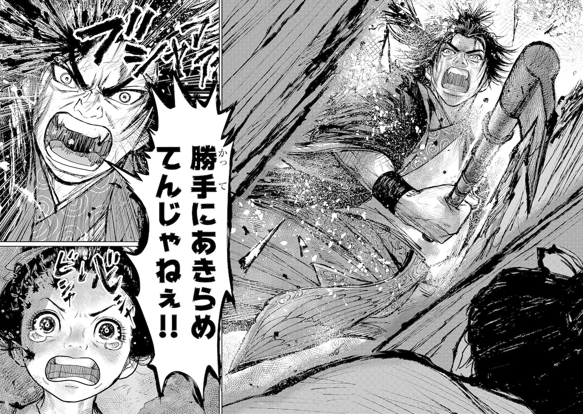 「火喰鳥 羽州ぼろ鳶組」42