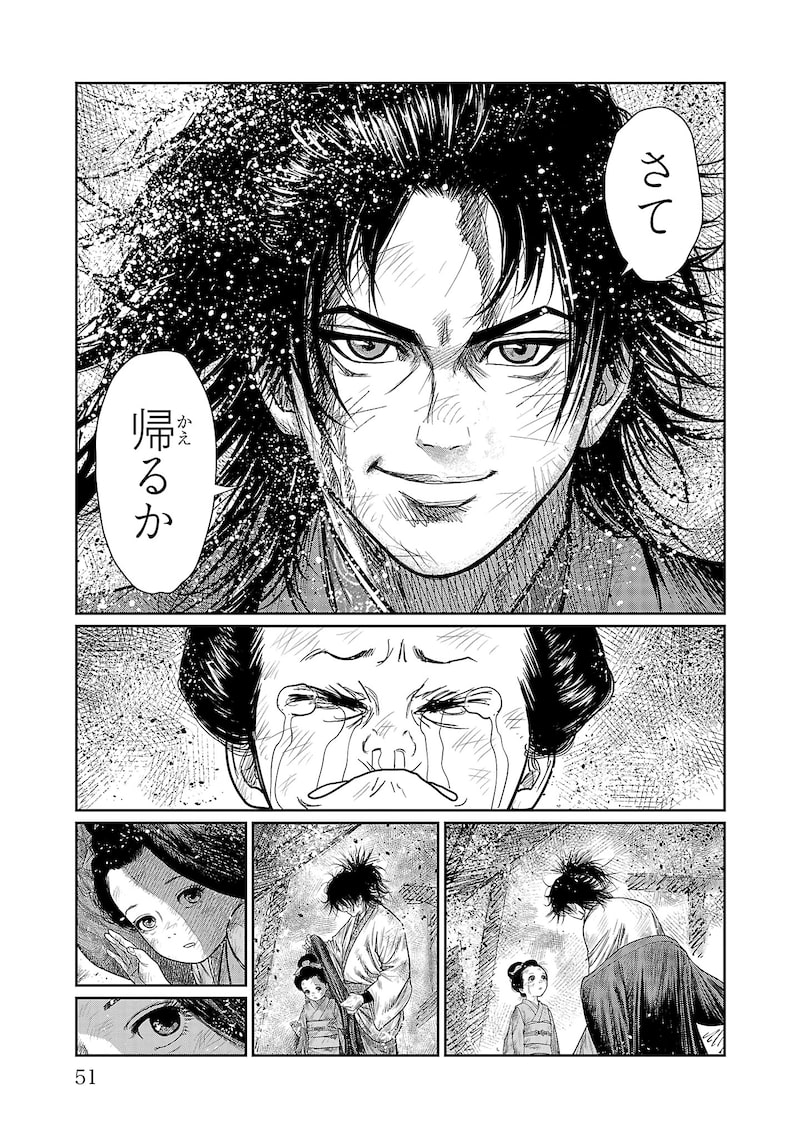 「火喰鳥 羽州ぼろ鳶組」44