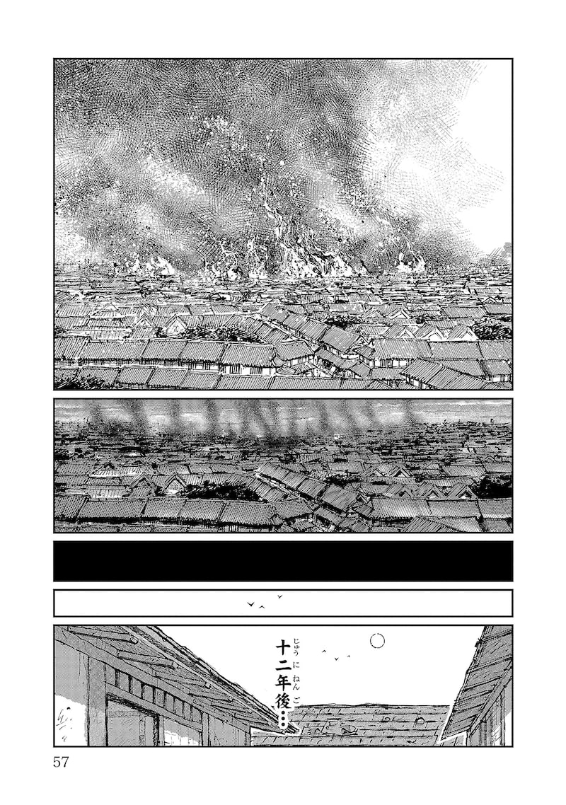 「火喰鳥 羽州ぼろ鳶組」49