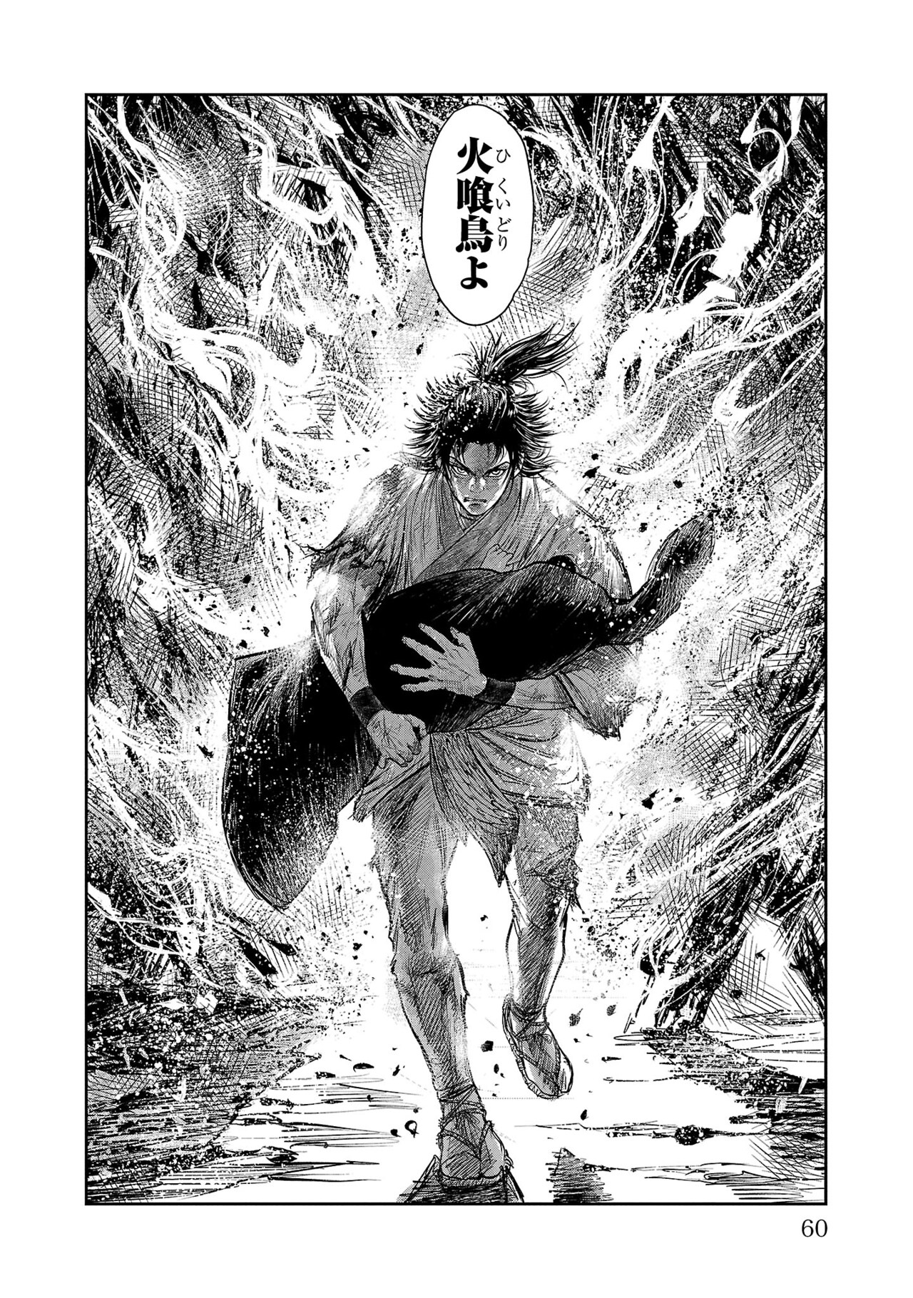 アニメ「モノノ怪」15周年プロジェクト始動！6月18日に“十五周年記念祭