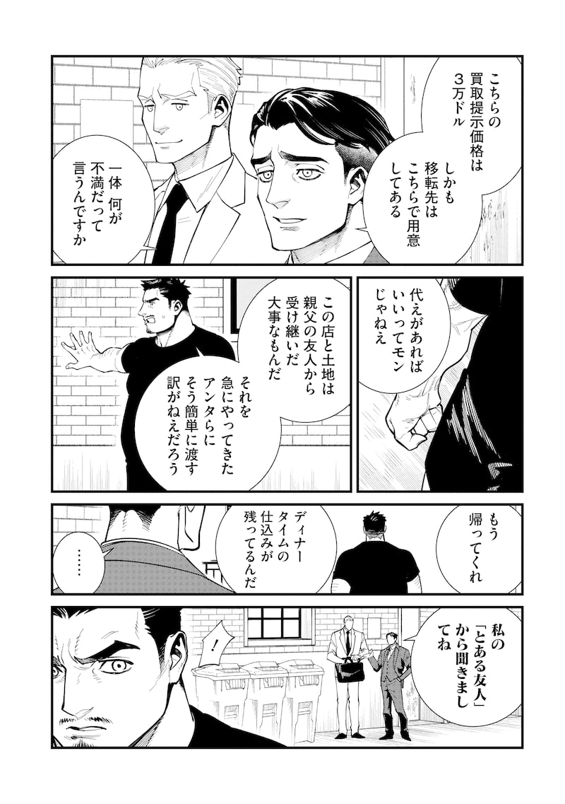 「BULLET-バレット-」10