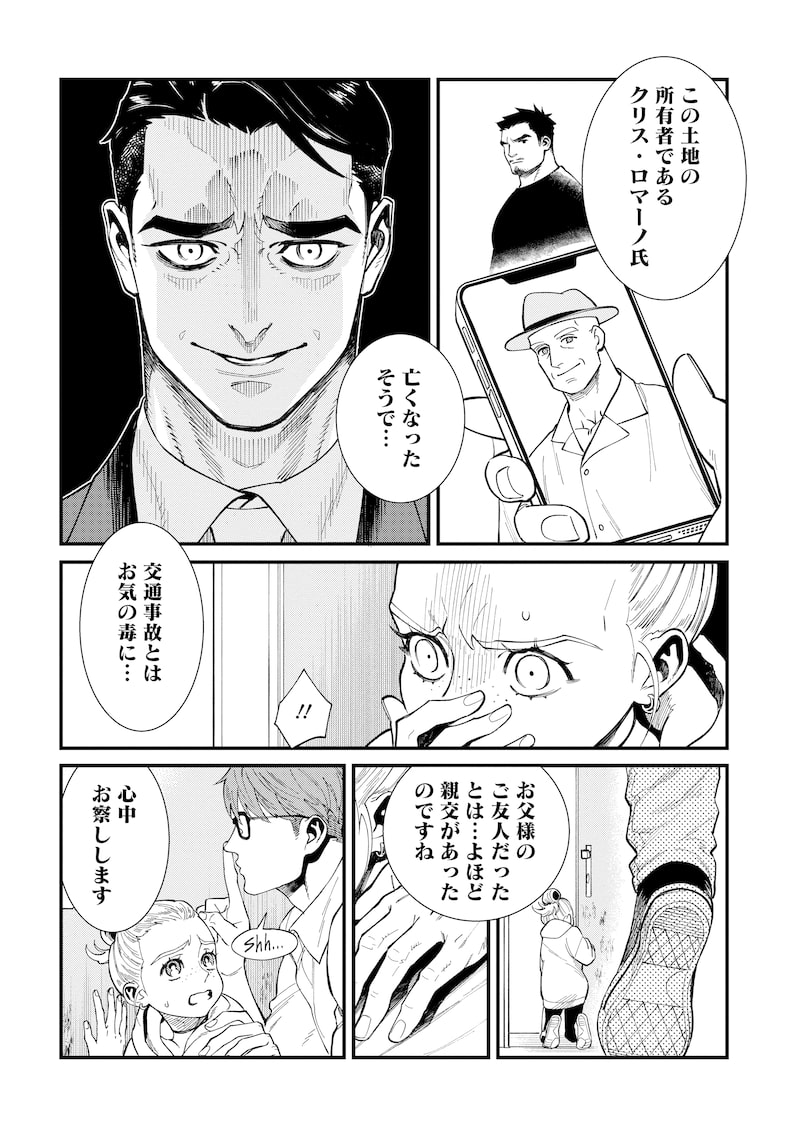 「BULLET-バレット-」11